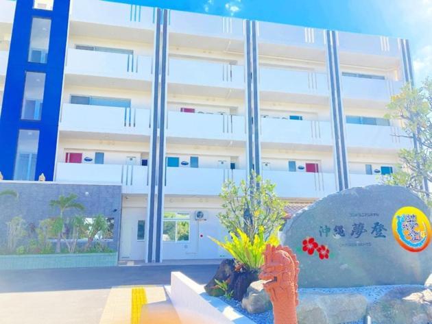 Condominium Hotel Okinawa Yumeto - Vacation Stay 33333V Nanjō Exterior foto